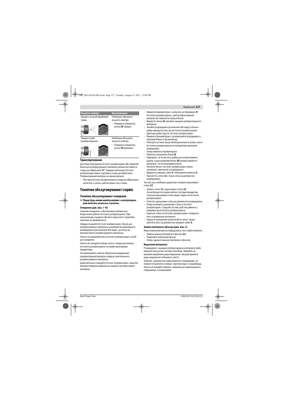 Техн³чне обслуговування ³ серв³с | Bosch PFS 105 E User Manual | Page 137 / 193