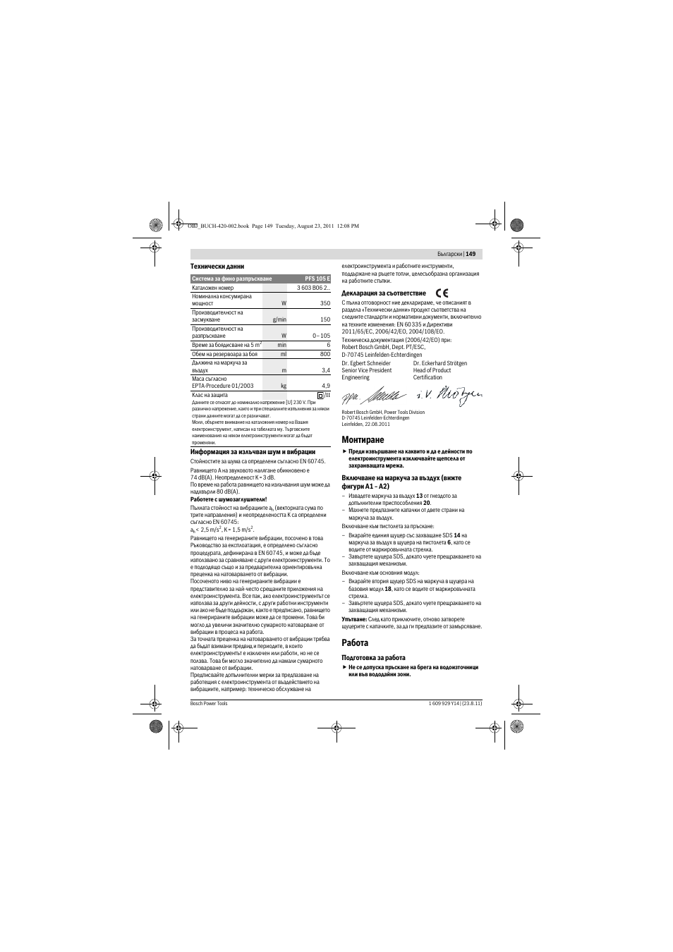 Монтиране, Работа | Bosch PFS 105 E User Manual | Page 149 / 193