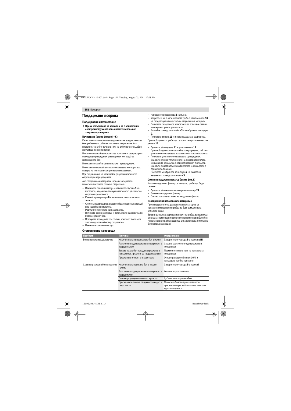 Поддържане и сервиз | Bosch PFS 105 E User Manual | Page 152 / 193