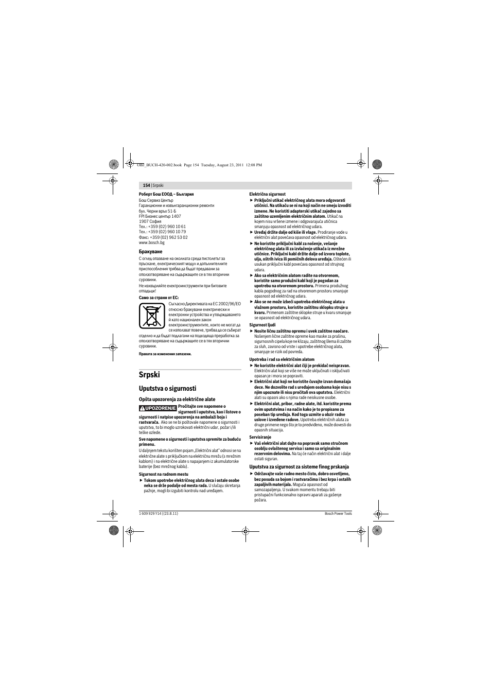Srpski, Uputstva o sigurnosti | Bosch PFS 105 E User Manual | Page 154 / 193