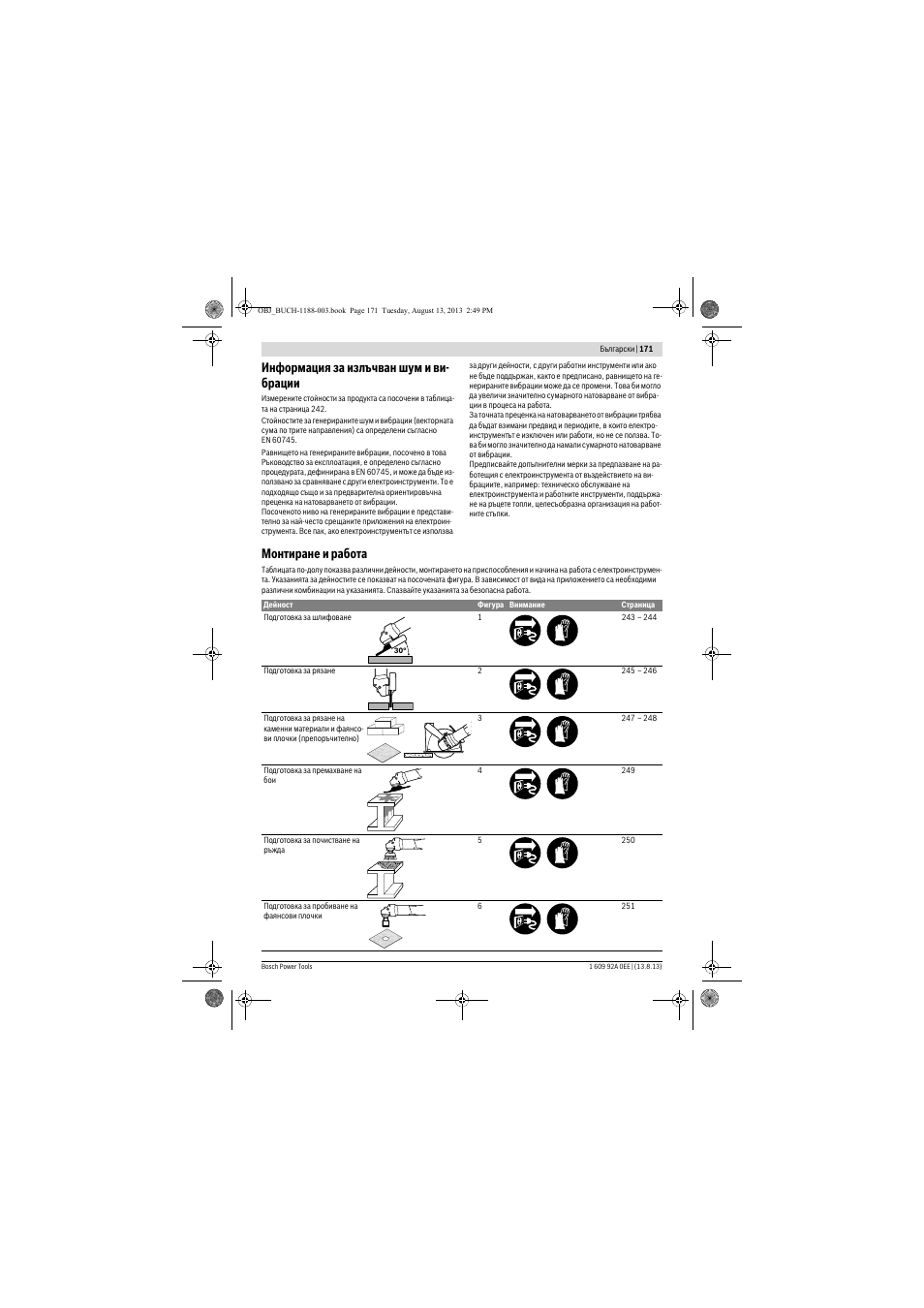 Информация за излъчван шум и ви- брации, Монтиране и работа | Bosch GWS 7-125 Professional User Manual | Page 171 / 257