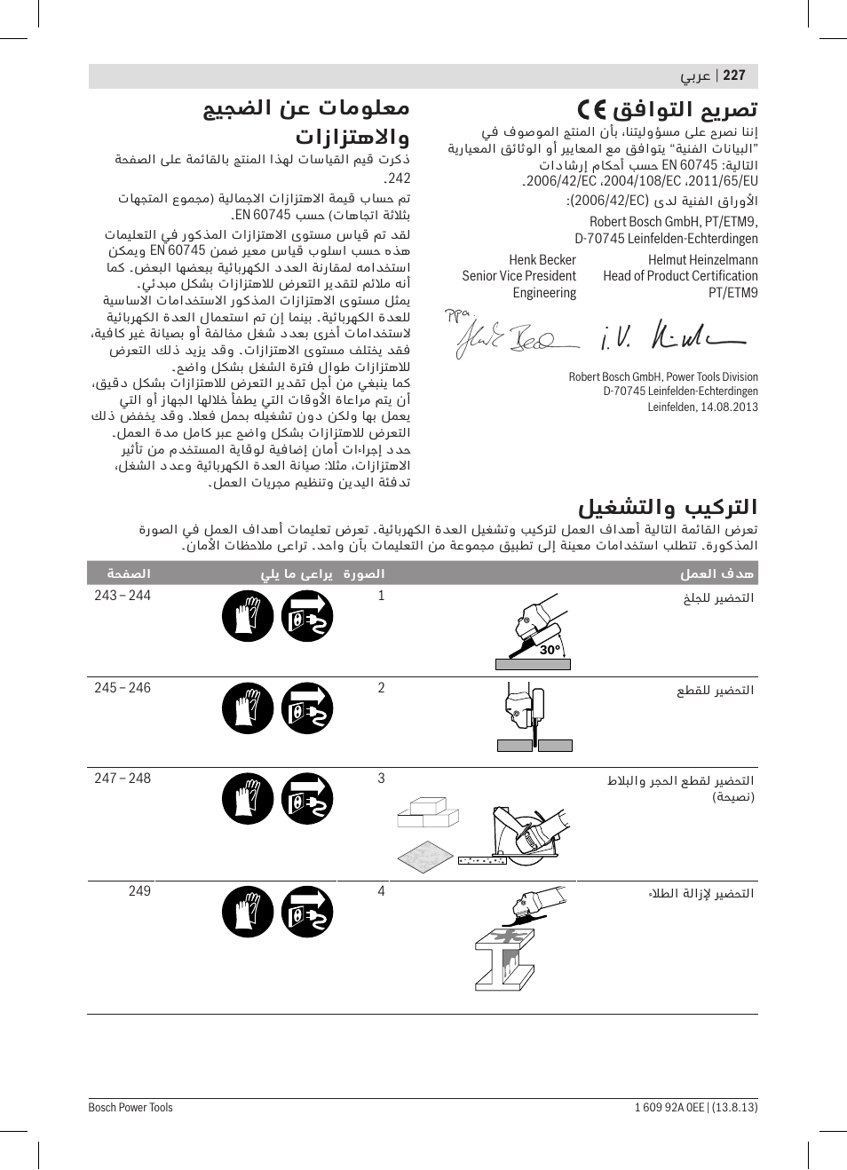 قفاوتلا حيرصت, جيجضلا نع تامولعم تازازتهلااو, ليغشتلاو بيكرتلا | Bosch GWS 7-125 Professional User Manual | Page 227 / 257