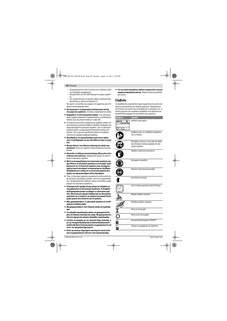 Σύμβολα | Bosch GWS 7-125 Professional User Manual | Page 90 / 257