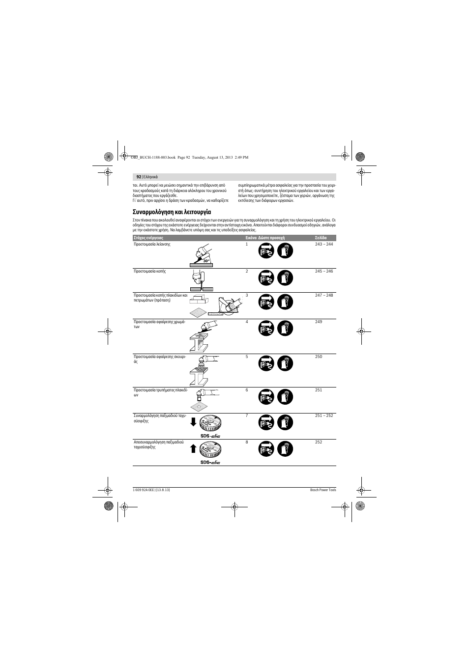 Συναρμολόγηση και λειτουργία | Bosch GWS 7-125 Professional User Manual | Page 92 / 257