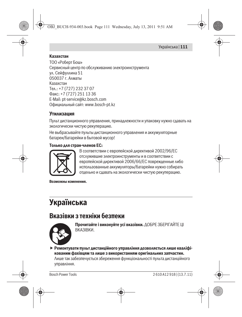 Укра¿нська, Вказ³вки з техн³ки безпеки | Bosch RC 1 Professional User Manual | Page 111 / 188