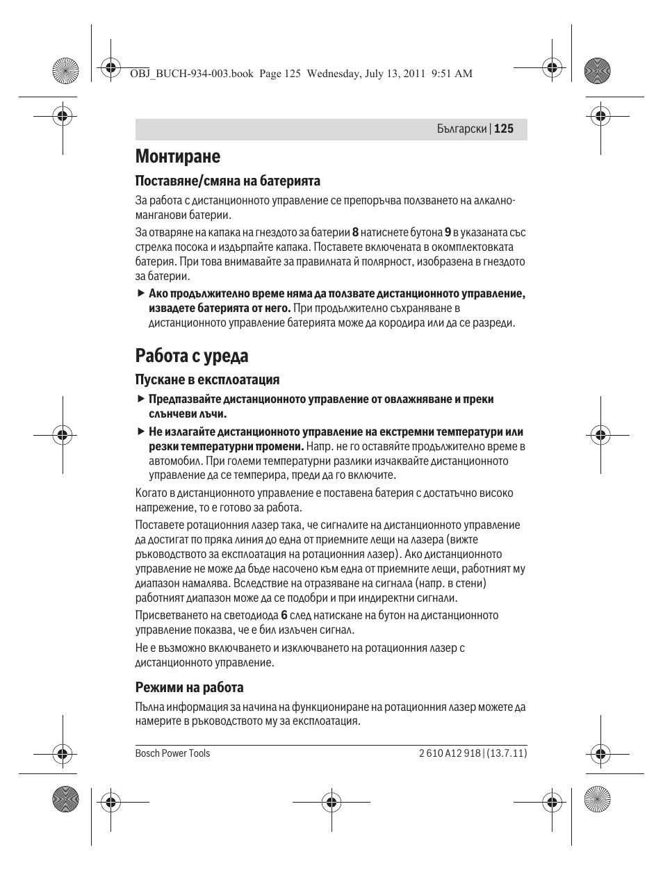 Монтиране, Работа с уреда | Bosch RC 1 Professional User Manual | Page 125 / 188