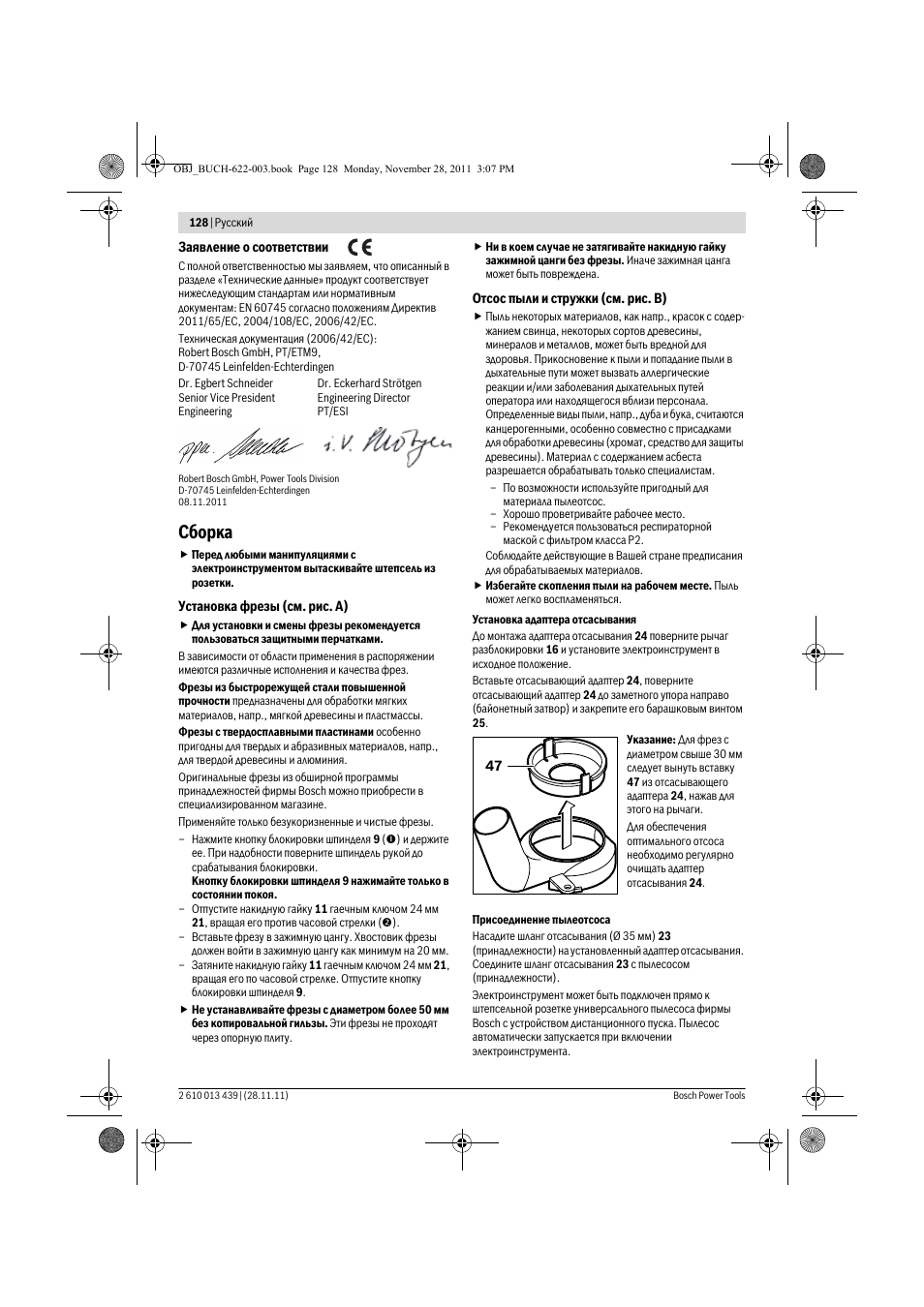 Сборка | Bosch GOF 2000 CE Professional User Manual | Page 128 / 210