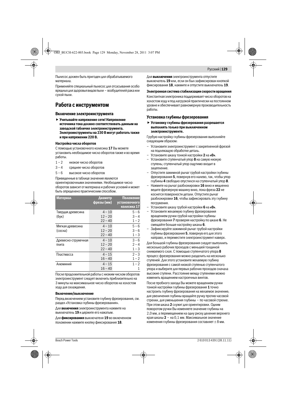 Работа с инструментом | Bosch GOF 2000 CE Professional User Manual | Page 129 / 210