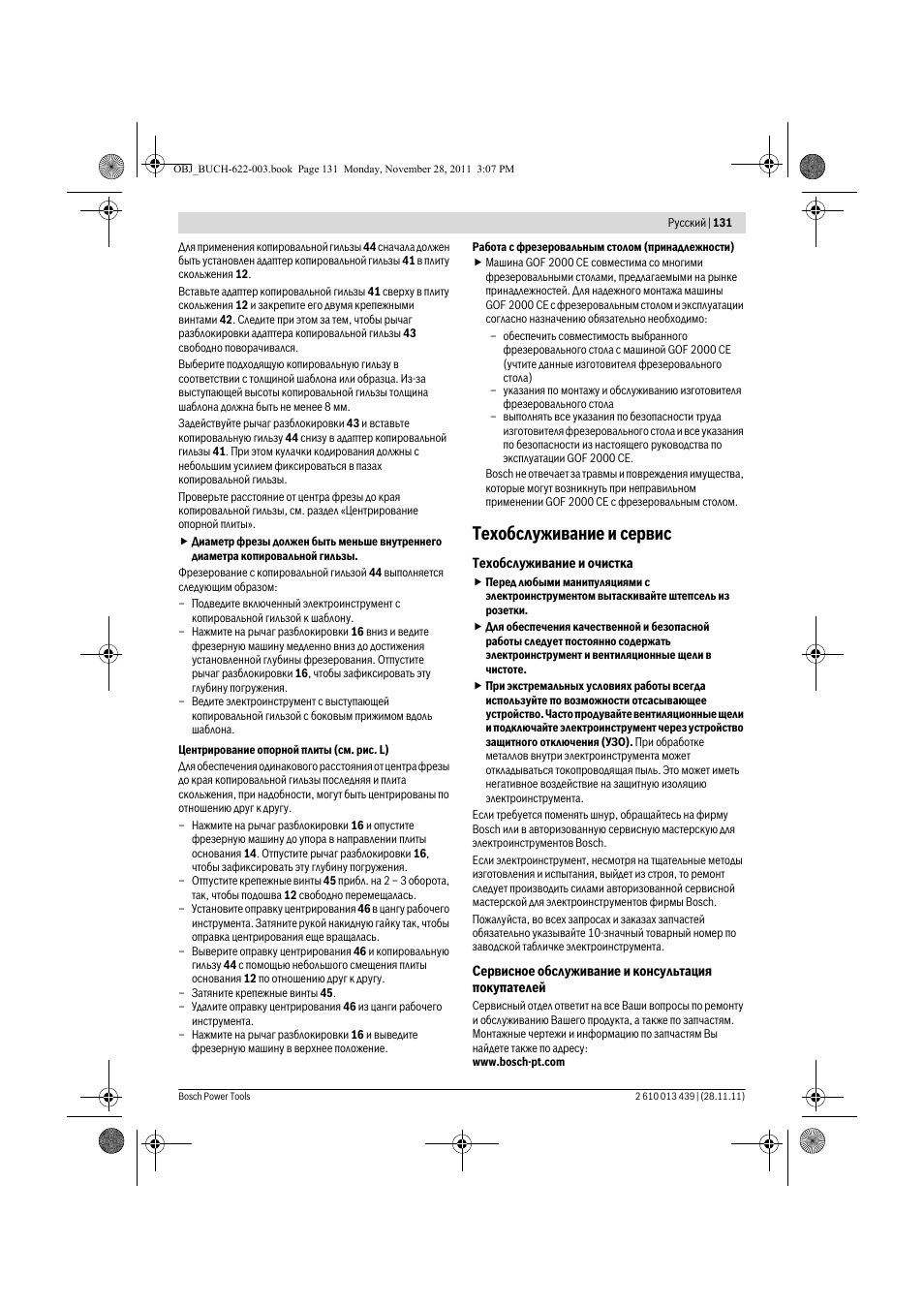 Техобслуживание и сервис | Bosch GOF 2000 CE Professional User Manual | Page 131 / 210