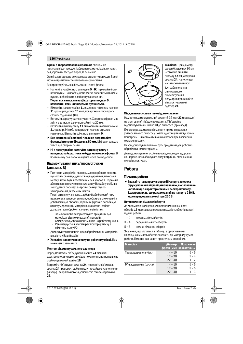 Робота | Bosch GOF 2000 CE Professional User Manual | Page 136 / 210