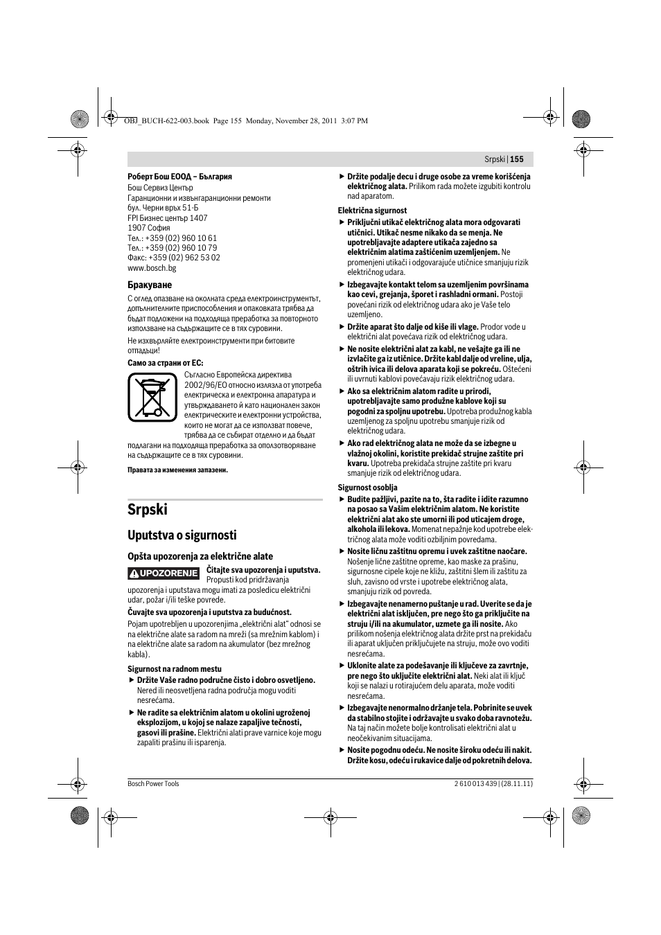 Srpski, Uputstva o sigurnosti | Bosch GOF 2000 CE Professional User Manual | Page 155 / 210