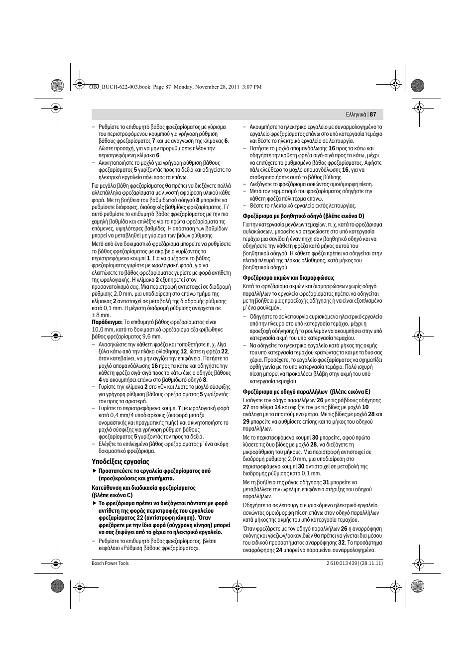 Bosch GOF 2000 CE Professional User Manual | Page 87 / 210