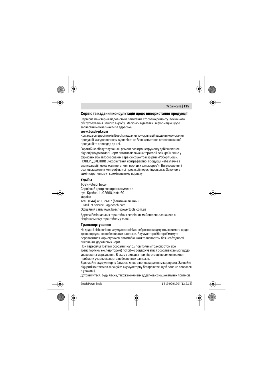 Bosch PLI 10,8 LI User Manual | Page 115 / 179