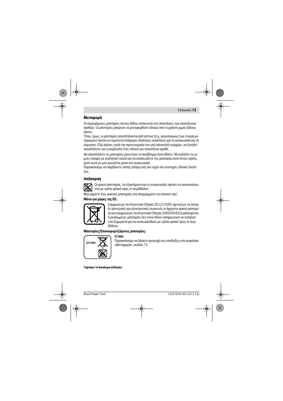 Bosch PLI 10,8 LI User Manual | Page 73 / 179