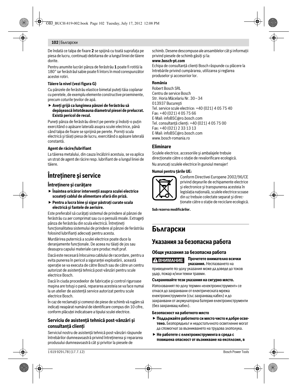 Български, Întreţinere şi service, Указания за безопасна работа | Bosch GSA 1100 E Professional User Manual | Page 102 / 144