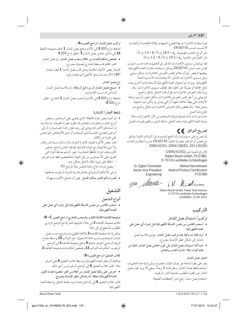 ﺐﻴﻛﱰﻟا, ﻞﻴﻐﺸﺘﻟا, ﻲﺑﺮﻋ | ﻖﻓاﻮﺘﻟا ﺢﻳﴫﺗ, رﺎﺸﻨﳌا ﻞﺼﻧ ﻝاﺪﺒﺘﺳا/ﺐﻴﻛﺮﺗ, ةرﺎﺸﻨﻟا/رﺎﺒﻐﻟا ﻂﻔﺷ, ﻞﻴﻐﺸﺘﻟا عاﻮﻧأ | Bosch GSA 1100 E Professional User Manual | Page 137 / 144
