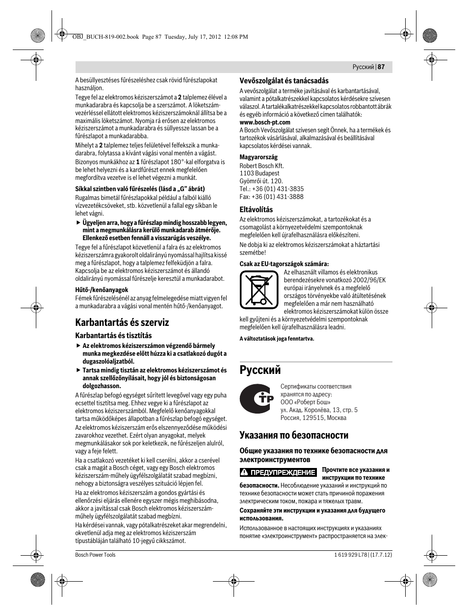 Русский, Karbantartás és szerviz, Указания по безопасности | Bosch GSA 1100 E Professional User Manual | Page 87 / 144