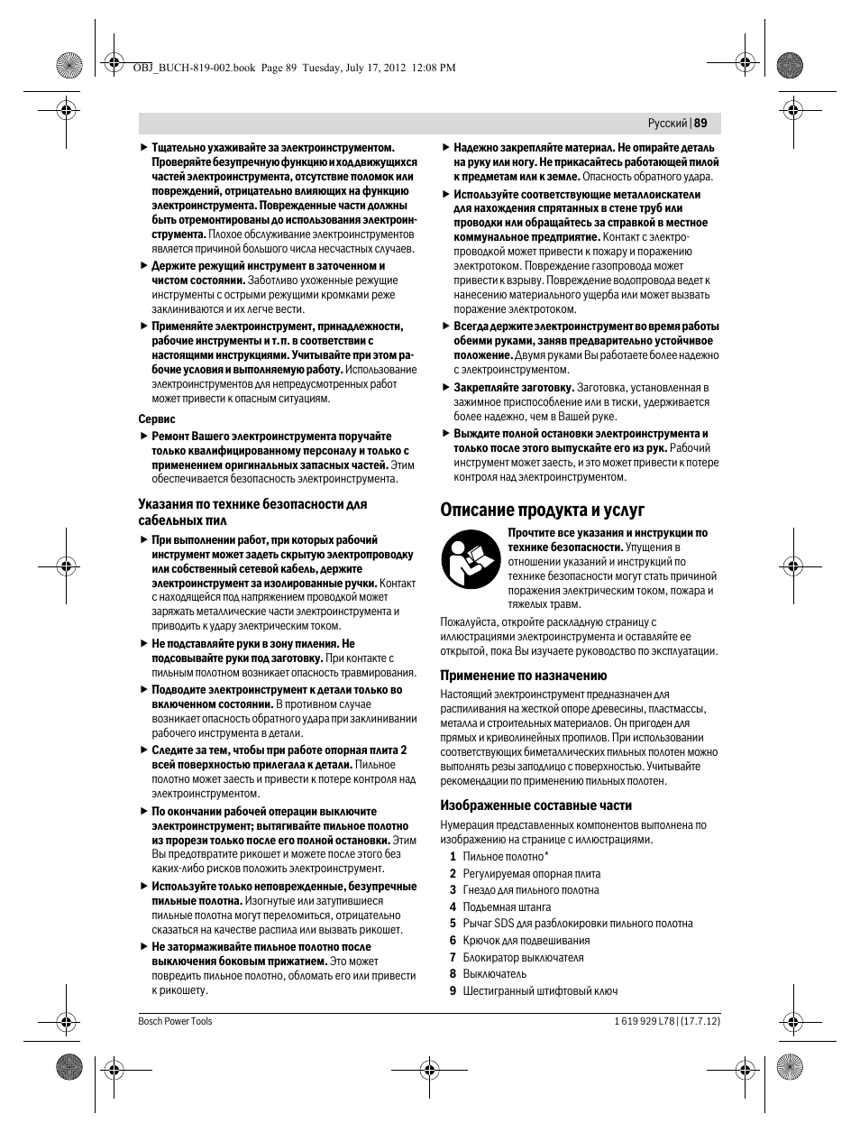 Описание продукта и услуг | Bosch GSA 1100 E Professional User Manual | Page 89 / 144