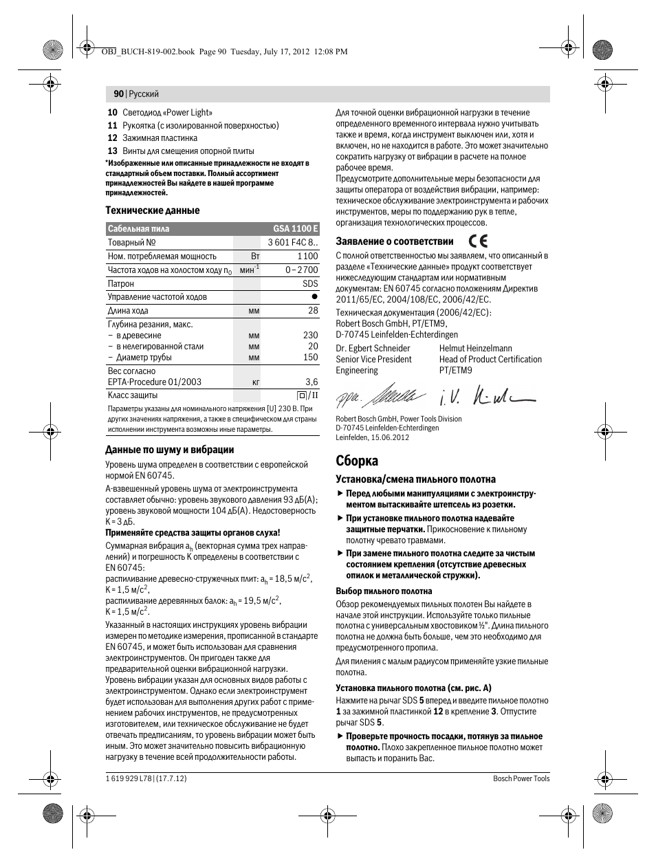 Сборка | Bosch GSA 1100 E Professional User Manual | Page 90 / 144