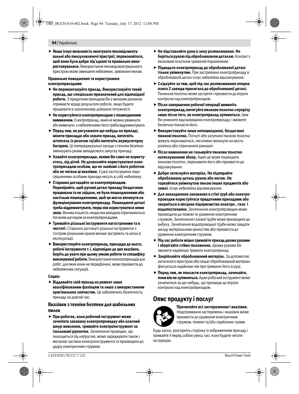 Опис продукту ³ послуг | Bosch GSA 1100 E Professional User Manual | Page 94 / 144