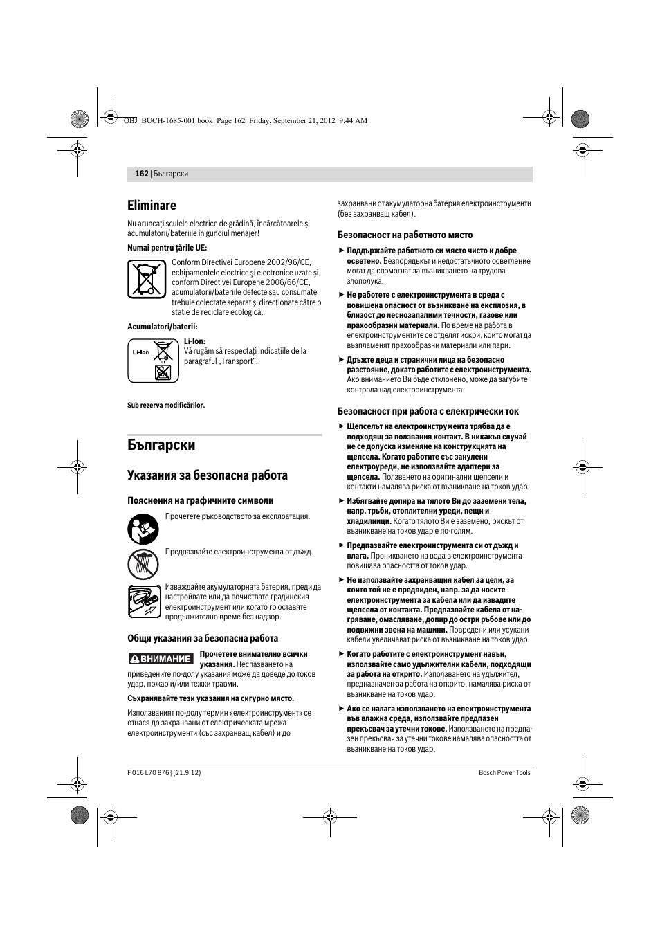 Български, Eliminare, Указания за безопасна работа | Bosch AHS 45-15 LI User Manual | Page 162 / 236