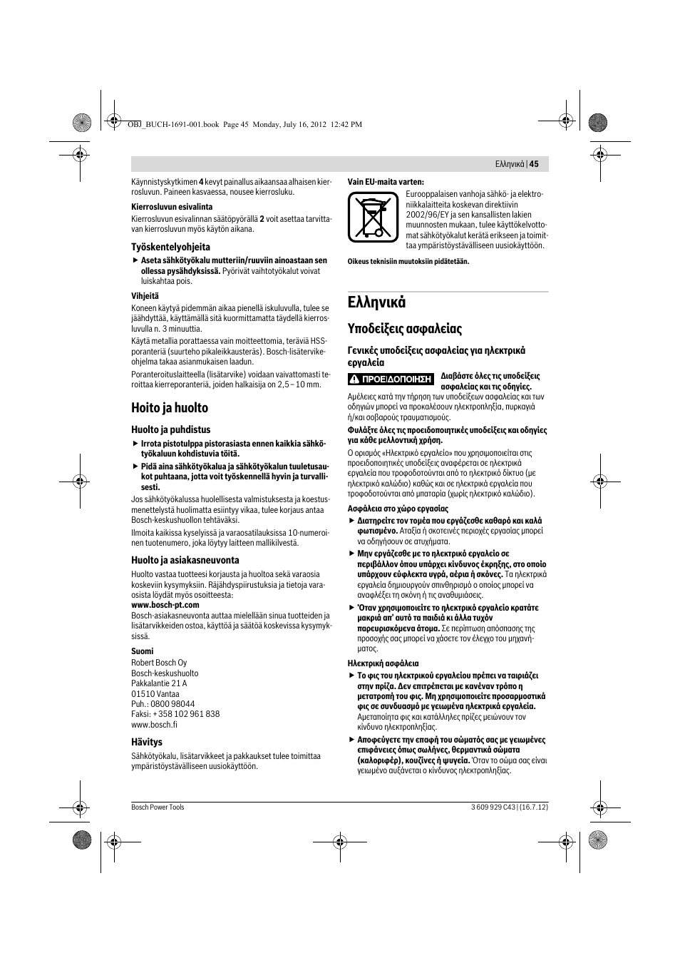 Еллзнйкь, Hoito ja huolto, Хрпдеяоейт буцблеябт | Bosch GWB 10 RE Professional User Manual | Page 45 / 116