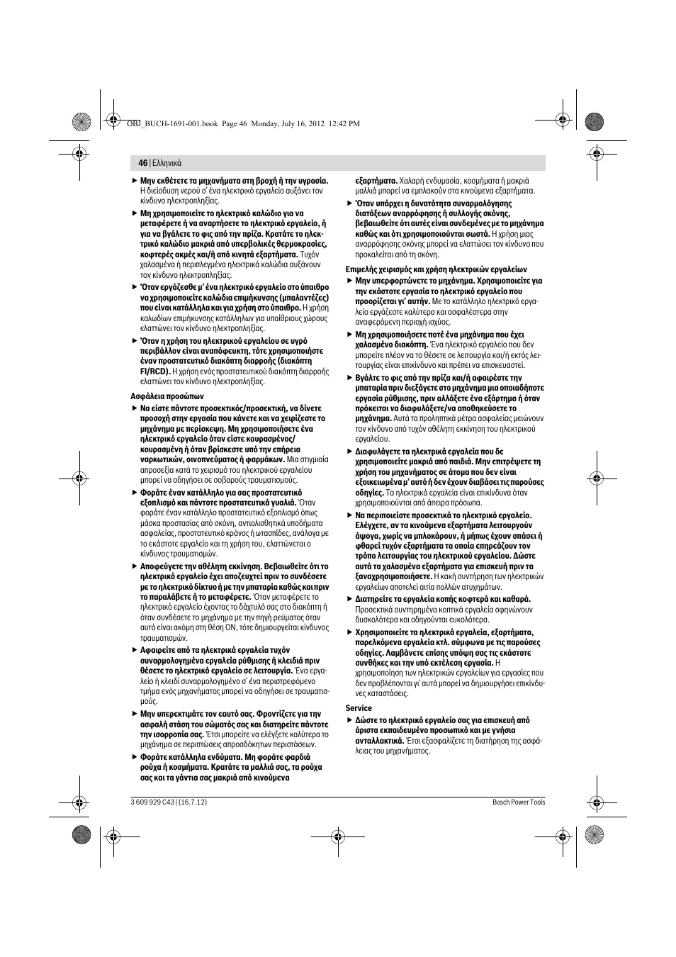 Bosch GWB 10 RE Professional User Manual | Page 46 / 116