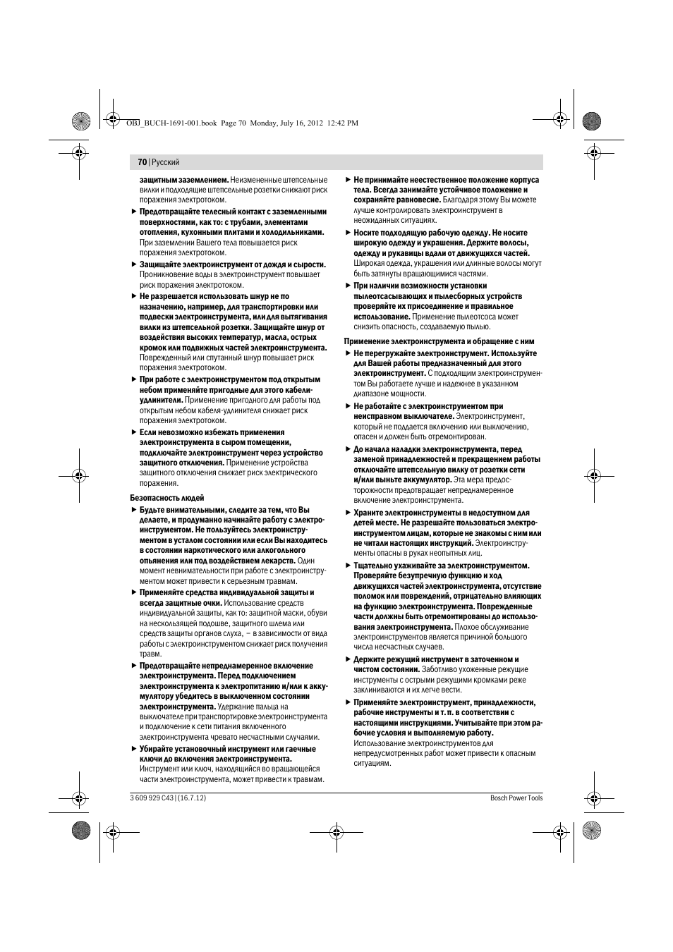 Bosch GWB 10 RE Professional User Manual | Page 70 / 116