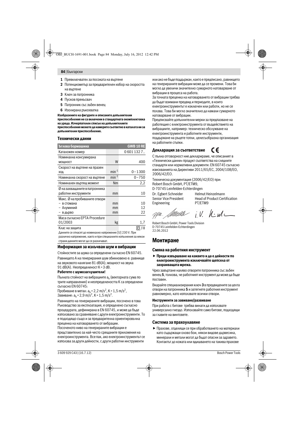 Монтиране | Bosch GWB 10 RE Professional User Manual | Page 84 / 116