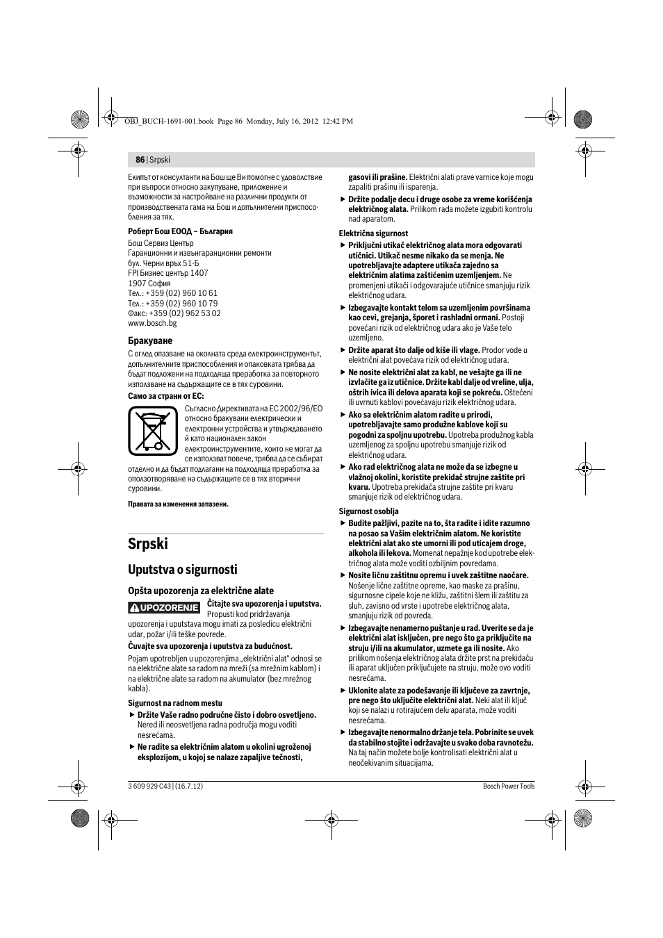 Srpski, Uputstva o sigurnosti | Bosch GWB 10 RE Professional User Manual | Page 86 / 116