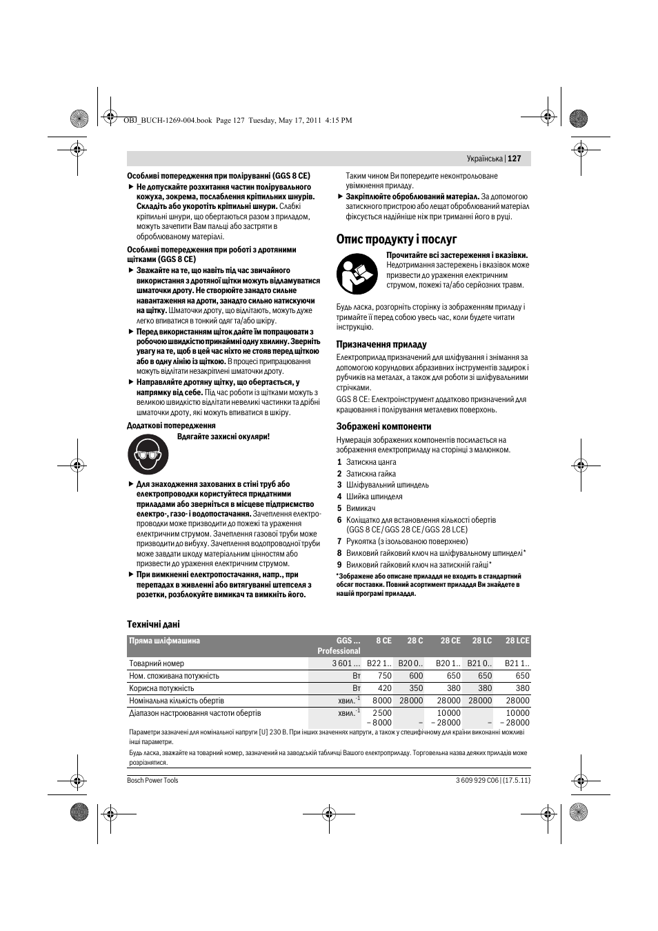 Опис продукту ³ послуг | Bosch GGS 8 CE Professional User Manual | Page 127 / 196