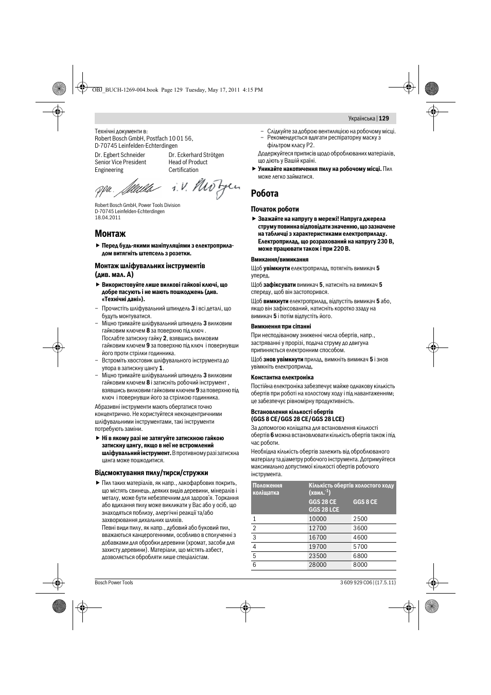 Монтаж, Робота | Bosch GGS 8 CE Professional User Manual | Page 129 / 196