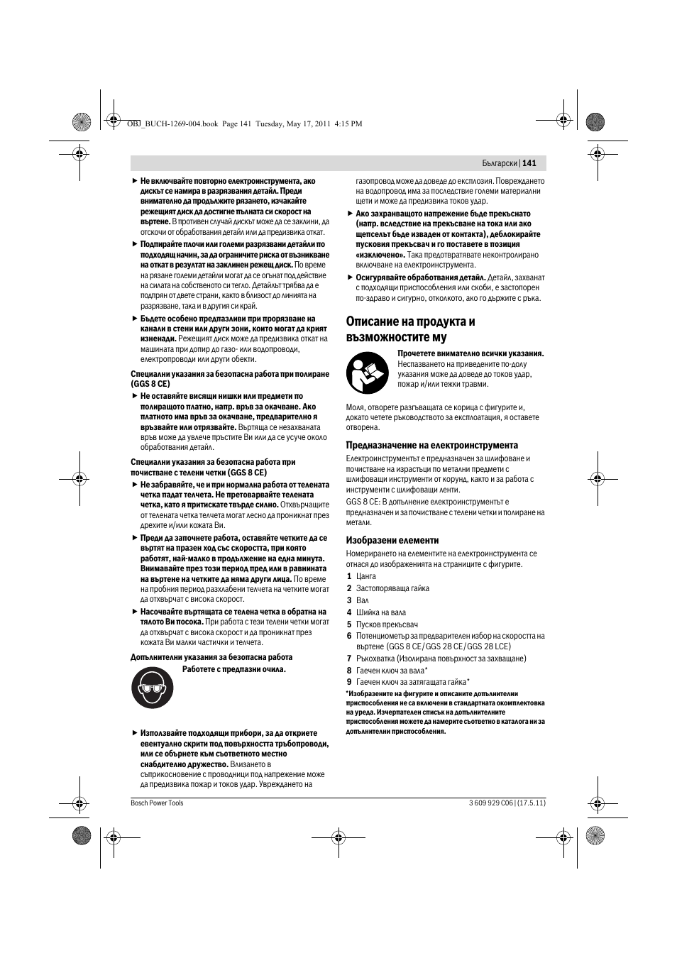 Описание на продукта и възможностите му | Bosch GGS 8 CE Professional User Manual | Page 141 / 196