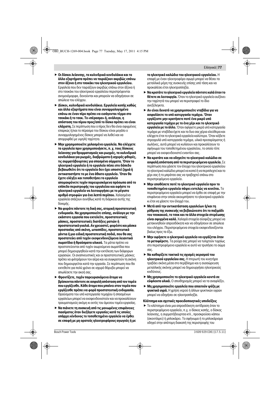 Bosch GGS 8 CE Professional User Manual | Page 77 / 196