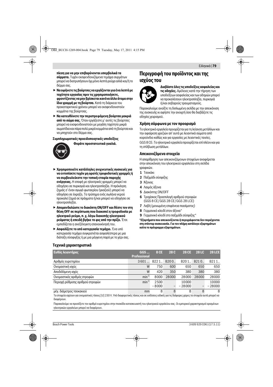 Ресйгсбцю фпх рспъьнфпт кбй фзт йучэпт фпх | Bosch GGS 8 CE Professional User Manual | Page 79 / 196