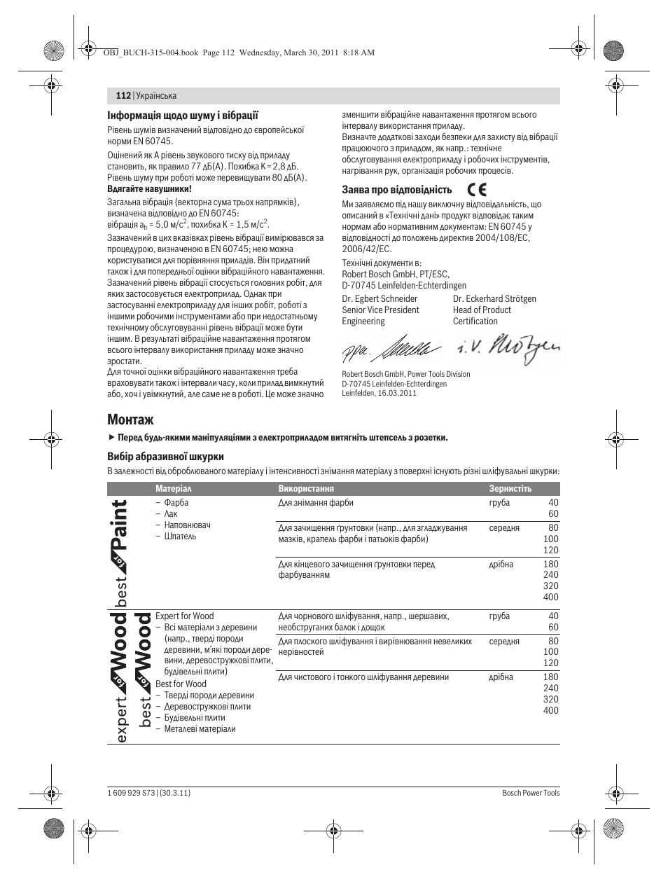 Монтаж | Bosch GEX 125-1 AE Professional User Manual | Page 112 / 173