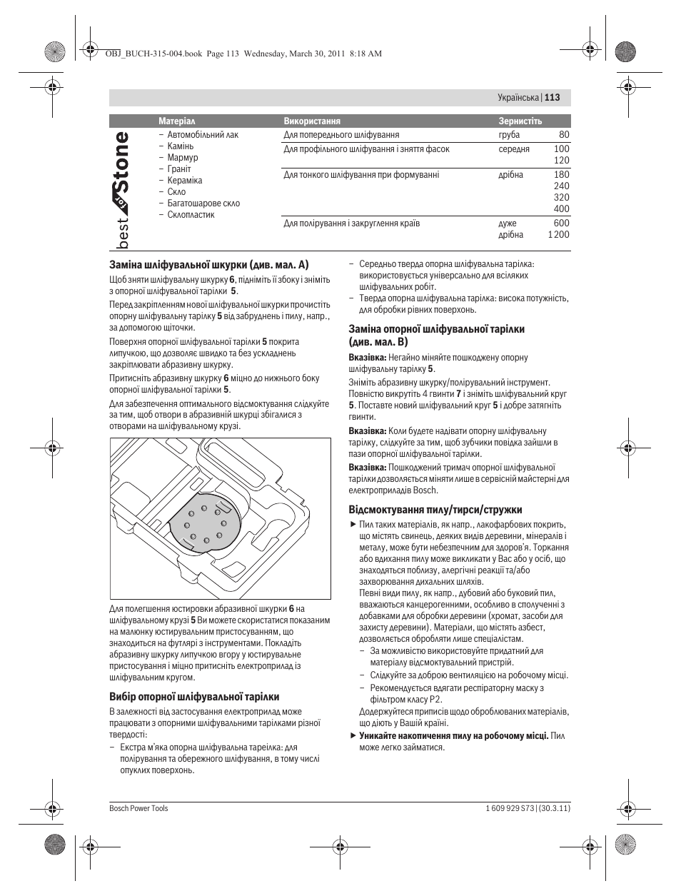 Bosch GEX 125-1 AE Professional User Manual | Page 113 / 173