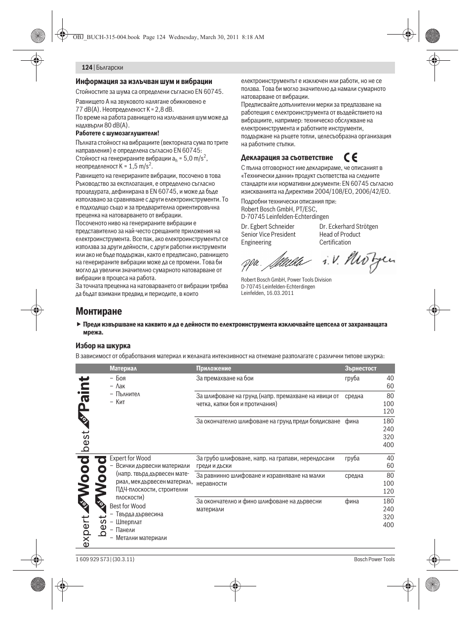 Монтиране | Bosch GEX 125-1 AE Professional User Manual | Page 124 / 173