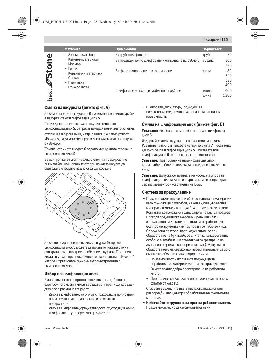 Bosch GEX 125-1 AE Professional User Manual | Page 125 / 173