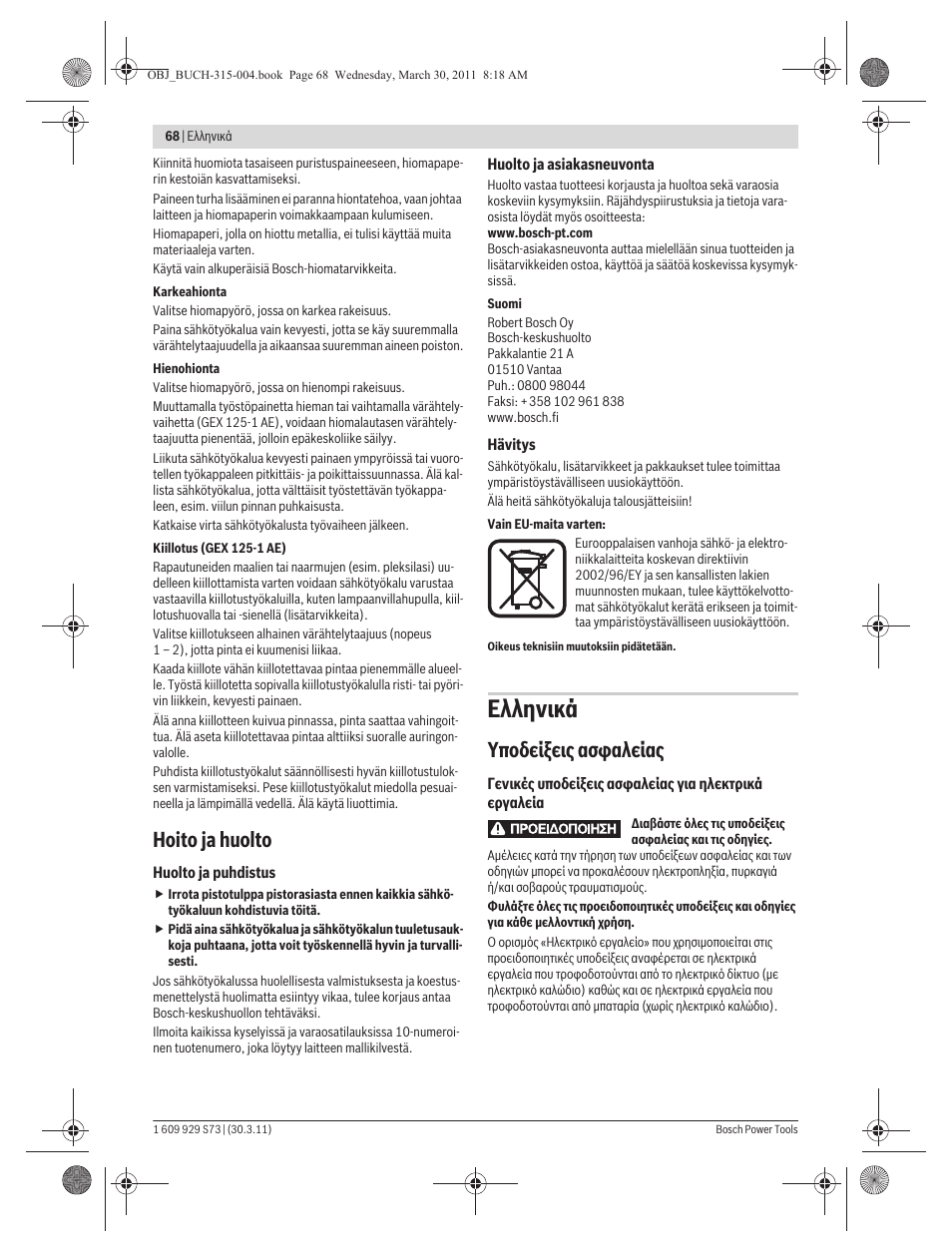 Еллзнйкь, Hoito ja huolto, Хрпдеяоейт буцблеябт | Bosch GEX 125-1 AE Professional User Manual | Page 68 / 173