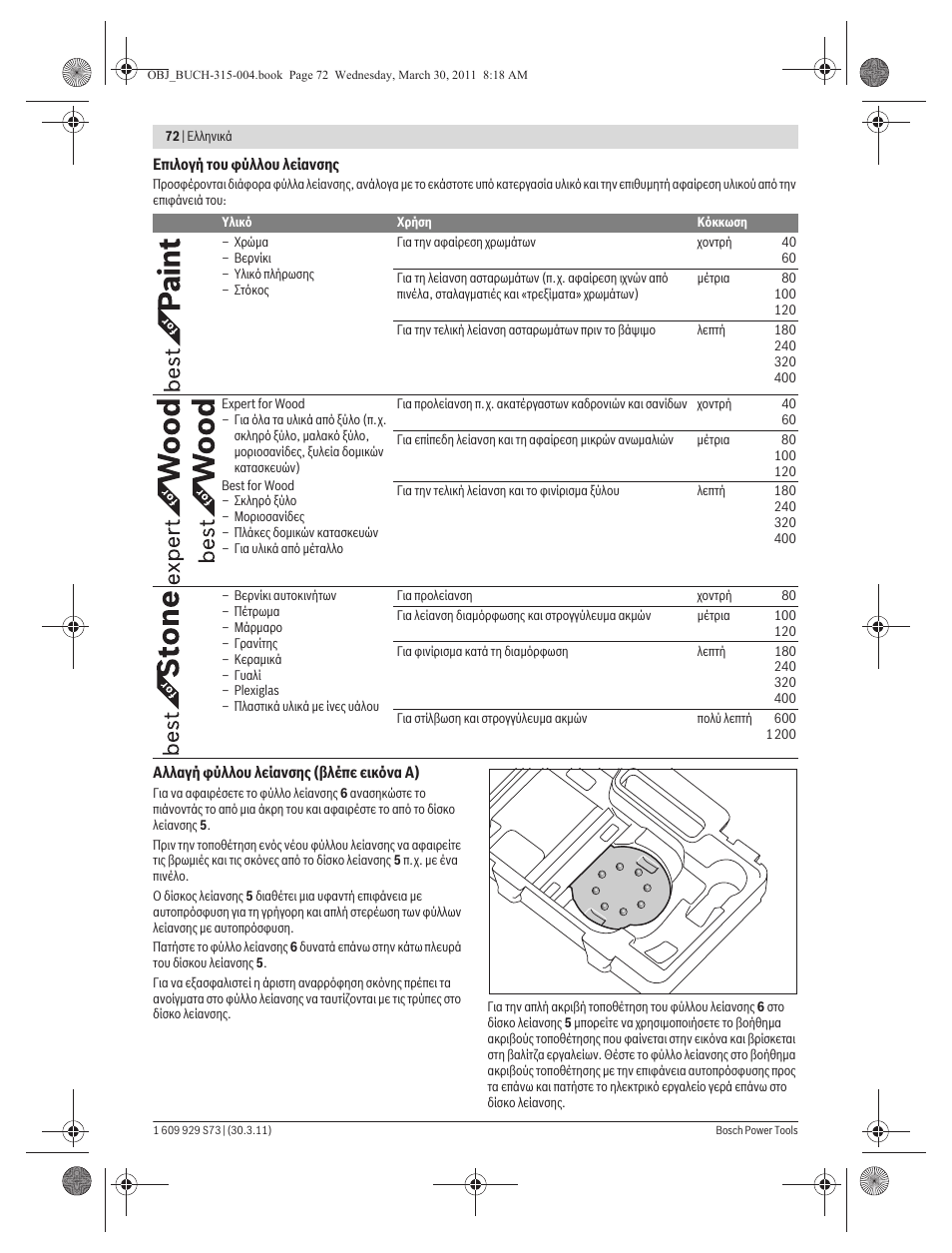 Bosch GEX 125-1 AE Professional User Manual | Page 72 / 173