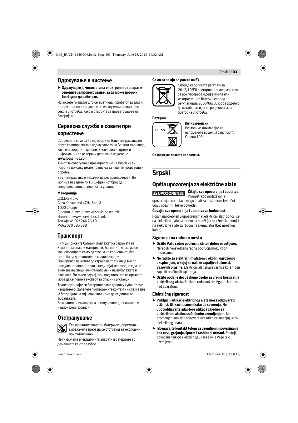Srpski, Одржување и чистење, Сервисна служба и совети при користење | Транспорт, Отстранување, Opšta upozorenja za električne alate | Bosch GDS 18 V-LI HT Professional User Manual | Page 103 / 142