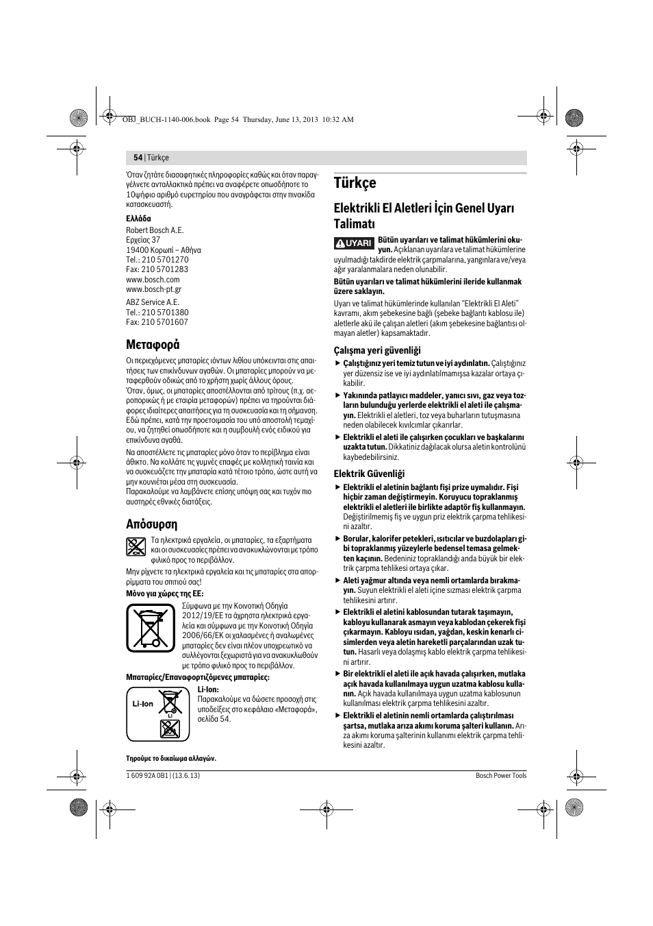 Türkçe, Μεταφορά, Απόσυρση | Elektrikli el aletleri için genel uyarı talimatı | Bosch GDS 18 V-LI HT Professional User Manual | Page 54 / 142