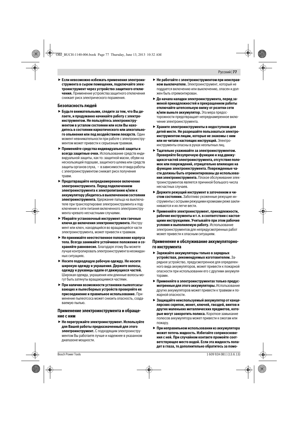 Bosch GDS 18 V-LI HT Professional User Manual | Page 77 / 142