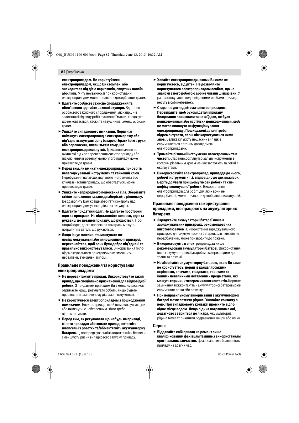 Bosch GDS 18 V-LI HT Professional User Manual | Page 82 / 142