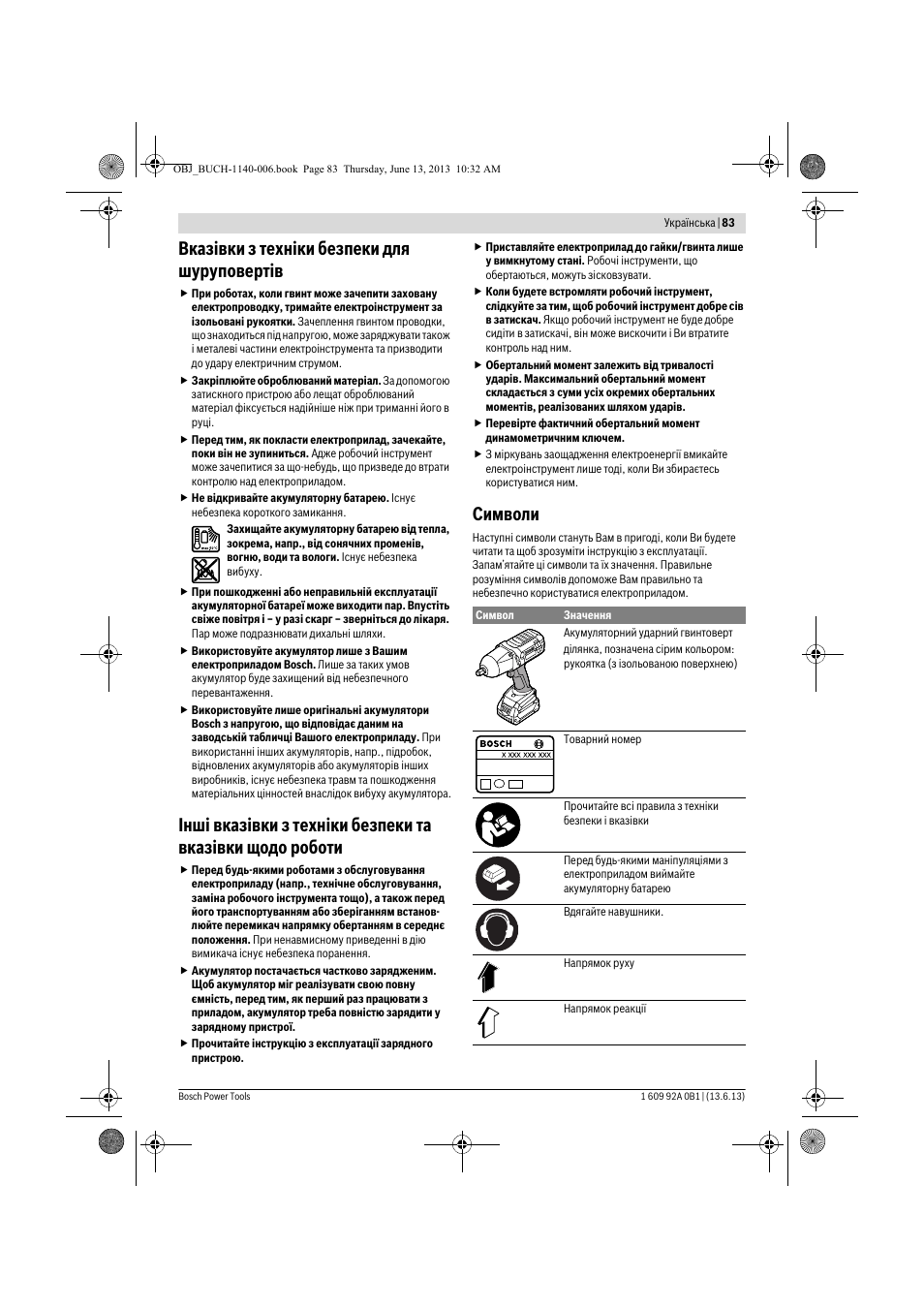 Вказівки з техніки безпеки для шуруповертів, Символи | Bosch GDS 18 V-LI HT Professional User Manual | Page 83 / 142