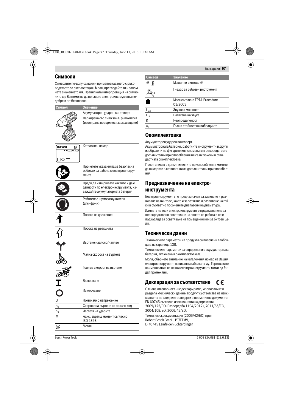 Символи, Окомплектовка, Предназначение на електро- инструмента | Технически данни, Декларация за съответствие | Bosch GDS 18 V-LI HT Professional User Manual | Page 97 / 142
