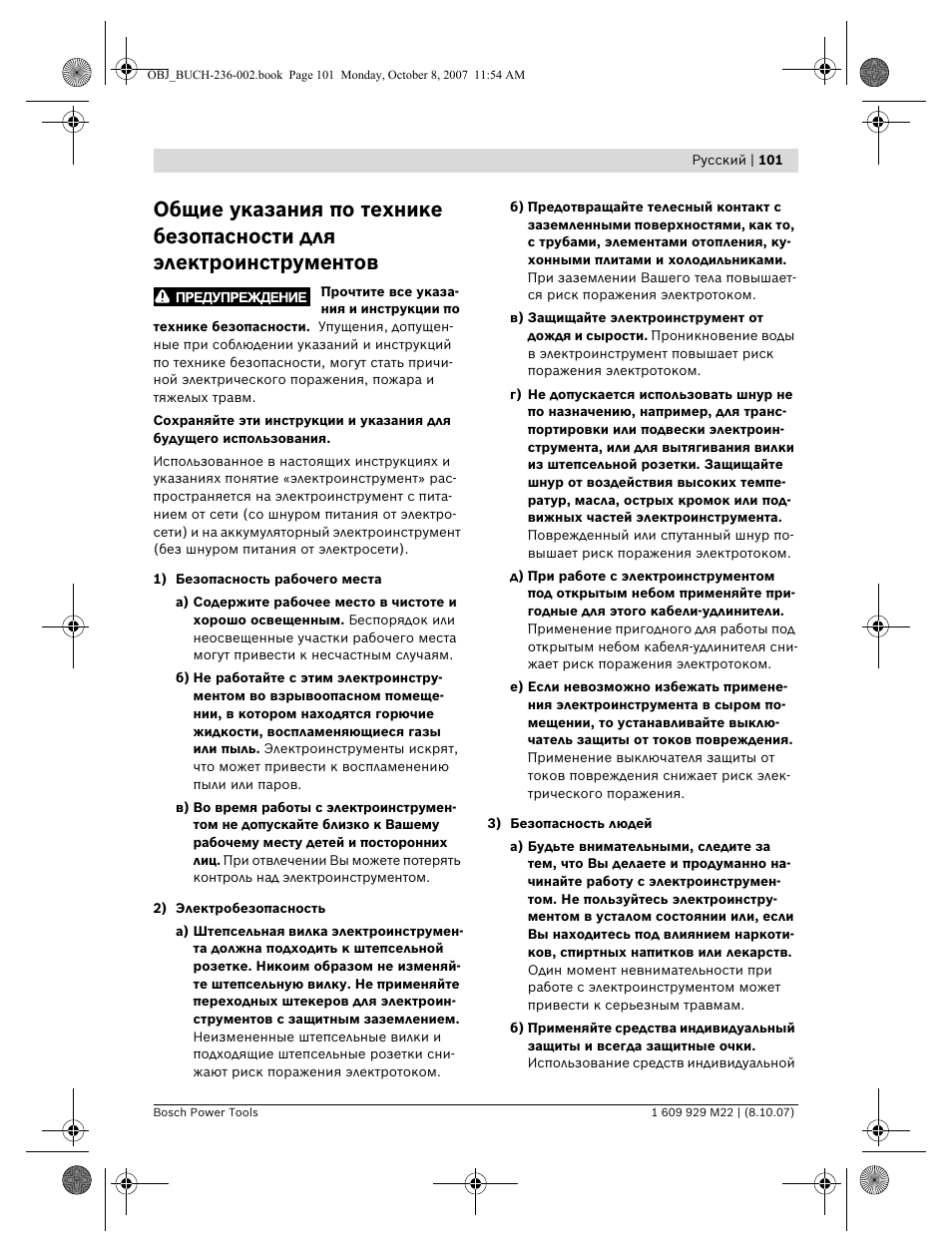 Bosch GNA 2,0 Professional User Manual | Page 101 / 159