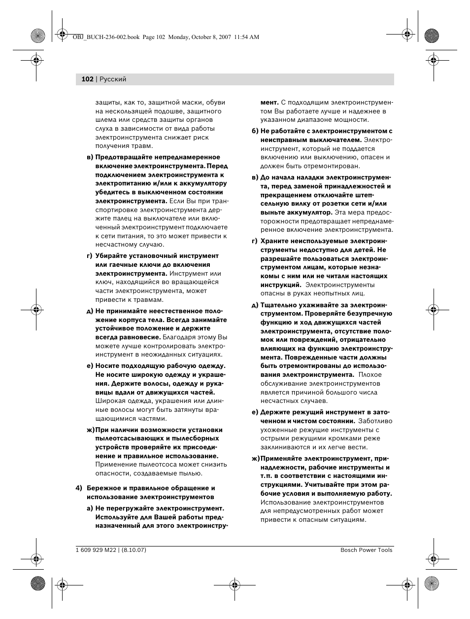 Bosch GNA 2,0 Professional User Manual | Page 102 / 159