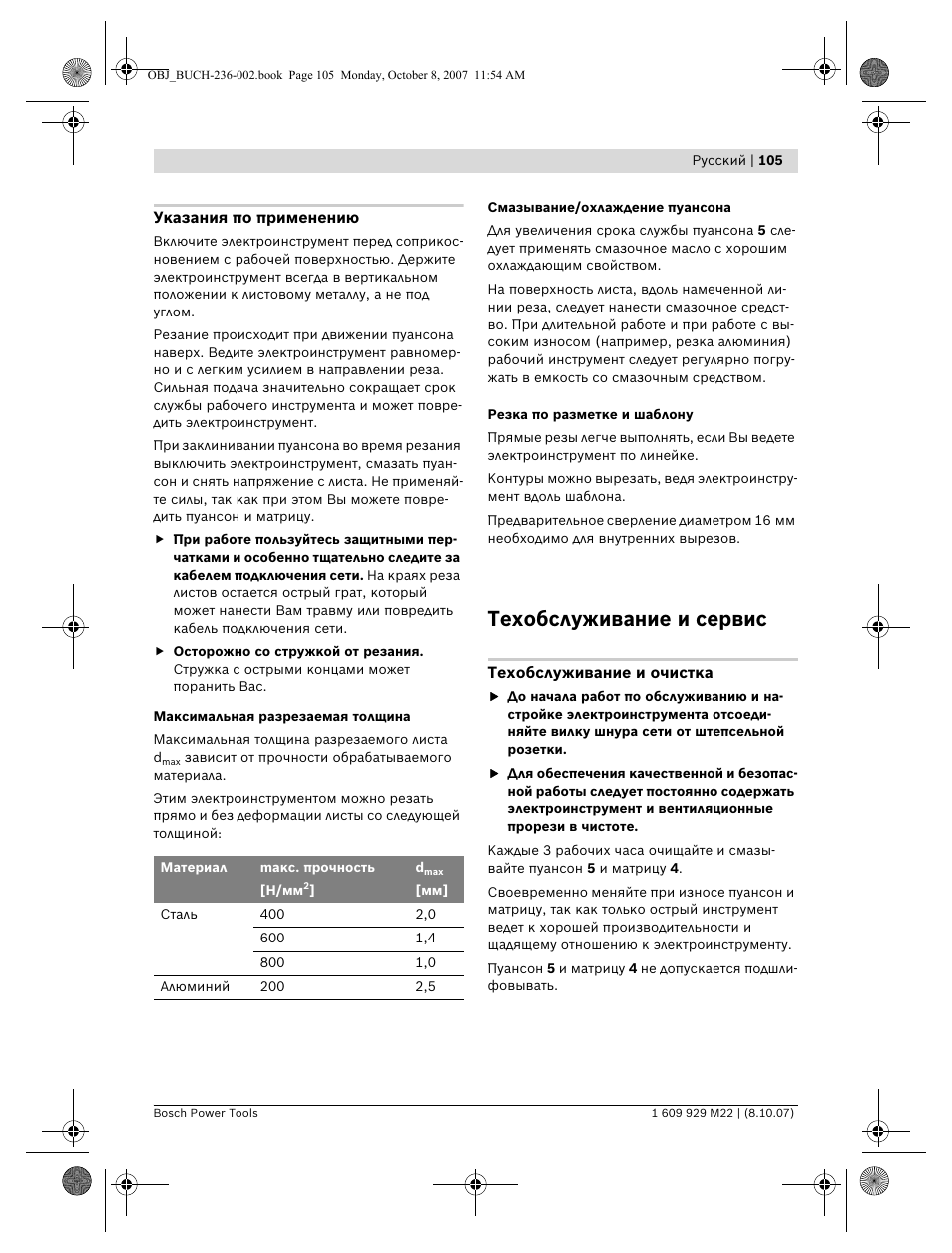 Техобслуживание и сервис | Bosch GNA 2,0 Professional User Manual | Page 105 / 159